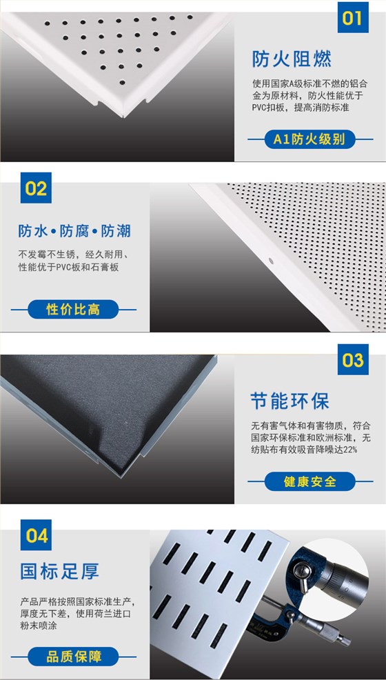 铝扣板产品细节