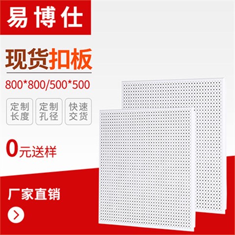铝合金方板天花