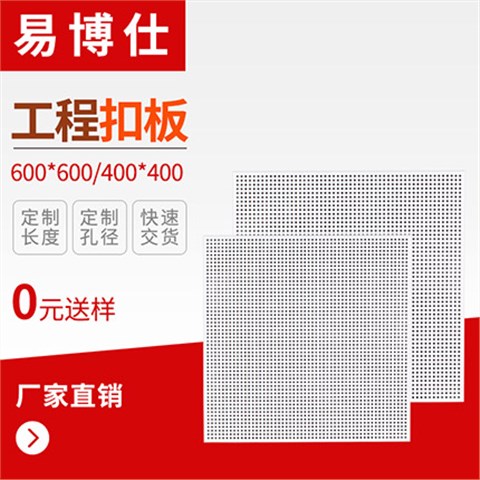 铝合金方板天花