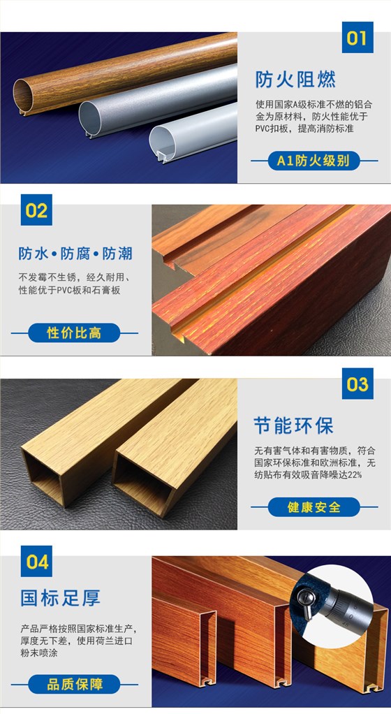 型材系列产品细节