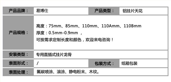 直插式铝挂片_参数