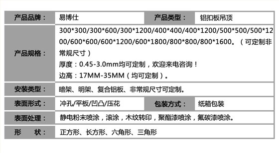 铝玻璃纤维棉复合板_参数表
