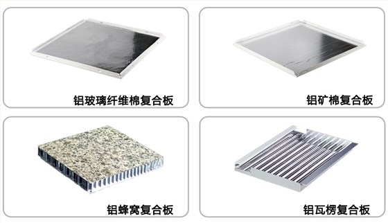 复合板系列产品样式