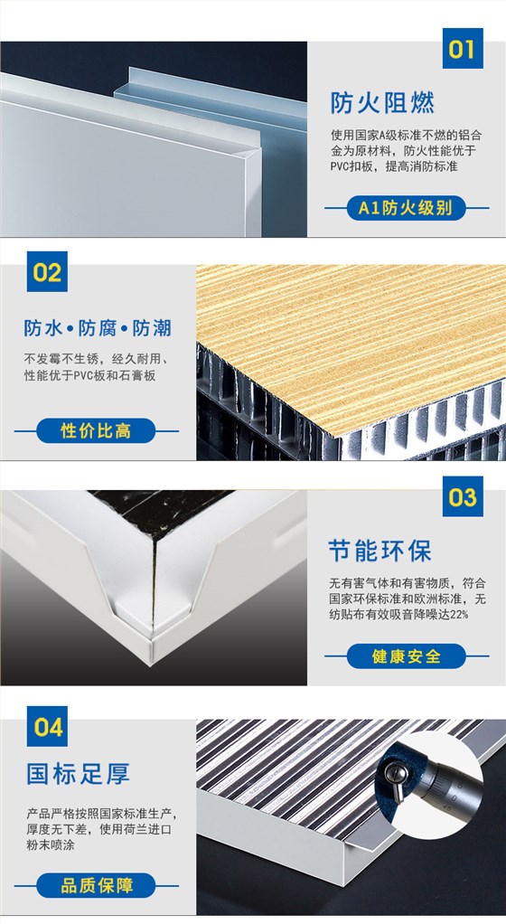 复合板系列产品细节