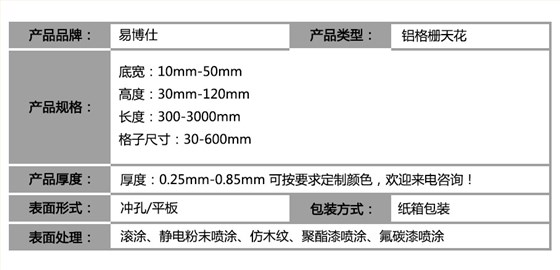 铝格栅产品规格